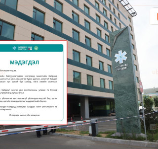Үзлэг, шалгалтаар тэсрэх бөмбөг илрээгүй тул “Интермед“ эмнэлгийн бүх салбар хэвийн ажиллаж эхэлжээ
