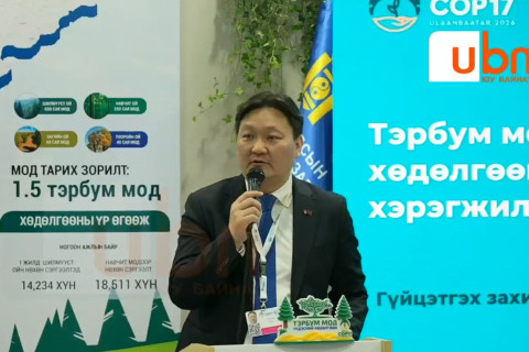 ШУУД: “Тэрбум мод” үндэсний хөдөлгөөний хэрэгжилтийн талаар “Чингис хаан баялгийн сан нэгдэл” ХХК-ийн Гүйцэтгэх захирал Б.Даваадалай танилцуулж байна