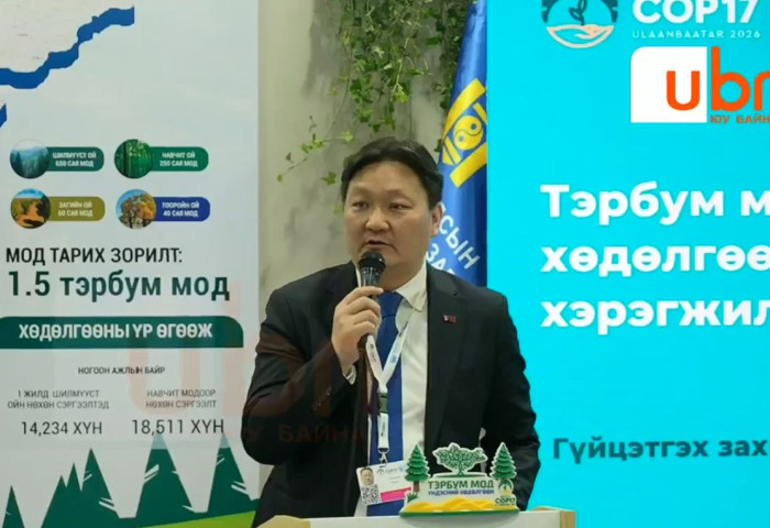 ШУУД: “Тэрбум мод” үндэсний хөдөлгөөний хэрэгжилтийн талаар “Чингис хаан баялгийн сан нэгдэл” ХХК-ийн Гүйцэтгэх захирал Б.Даваадалай танилцуулж байна