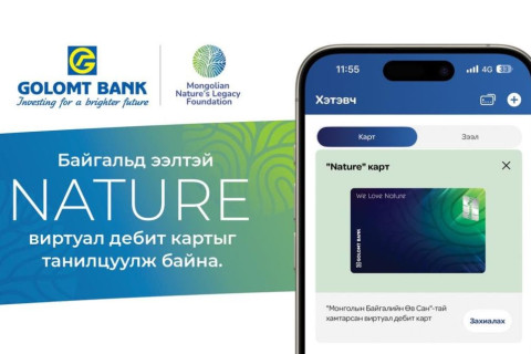 Голомт банк байгальд ээлтэй “Nature” виртуал картыг танилцуулж байна