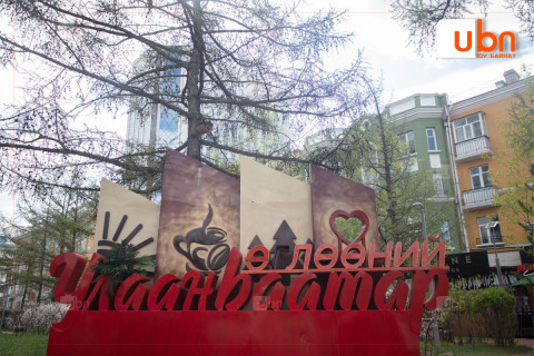 Улаанбаатарт 21 хэм дулаан