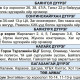 Өнөөдөр цахилгаан хязгаарлах хуваарь