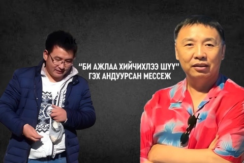 “Урьхан” Б.Чинбатад үйлчилдэг гэх Ч.Алдар шүүгчийн андуурсан дуудлага
