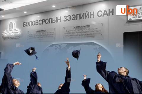 Энэ онд сургуулиа төгссөн 502 суралцагчийн сургалтын төлбөрт шаардагдах 1 тэрбум төгрөгийг БЗС-гаас шийдвэрлэнэ