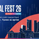 Хөрөнгө оруулалтаа хаанаас эхлэх вэ? Хариултыг CAPITAL FEST 2026-аас