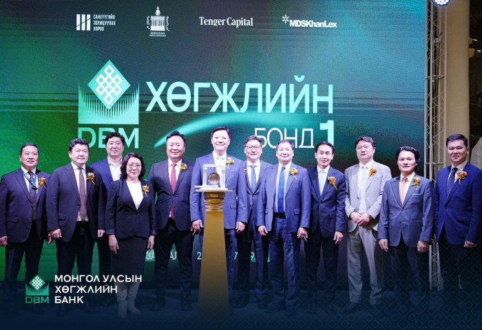 Хөгжлийн банк дотоодын зах зээлд 500 тэрбум төгрөгийн “ХӨГЖЛИЙН БОНД” хөтөлбөрийг эхлүүллээ
