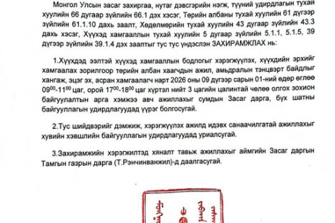 Завхан аймагт эцэг, эхчүүдэд есдүгээр сарын 1-нд гурван цагийн цалинтай чөлөө олгожээ