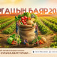 “УРГАЦЫН БАЯР 2026” НОМИН-д ирлээ