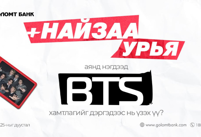 BTS-ийг дэргэдээс нь үзэх үү