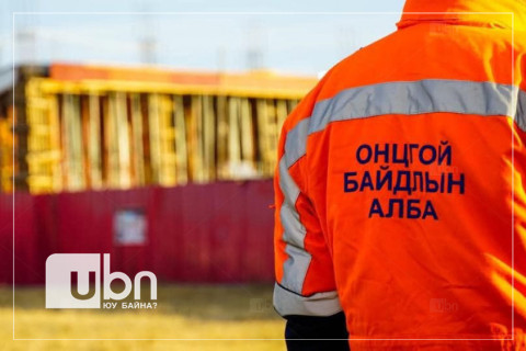 Өнгөрсөн долоо хоногт 77 удаагийн аюулт үзэгдэл, ослын дуудлага ОБЕГ-т бүртгэгджээ