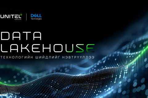 Юнител групп технологийн дараагийн түвшинд: Data lakehouse