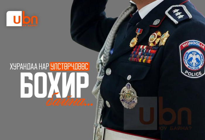 Хурандаа нар улстөрчдөөс БОХИР байна