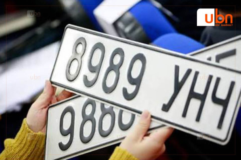 Улсын дугаар хадгалах хугацааг 365 хоног болгожээ