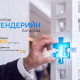 Тендерийн баталгаа авахад илүү хялбар, илүү хурдан боллоо