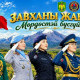 Завхан аймгийн төрийн цэргийн байгууллагын эмэгтэй алба хаагчид уулзалт хийж байна