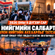 ТОЙМ: Энэ сард нийгмийн салбарт олон нийтийн анхаарлыг татсан ямар ямар үйл явдал болж өнгөрөв