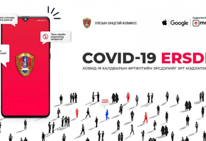 “COVID-19 ERSDEL” системийг 300,000 хүн ашиглаж байна