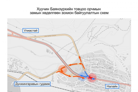 Баянзүрхийн хуучин товчоо байсан уулзварын хөдөлгөөний чиглэлийг өнөөдрөөс өөрчилж байна