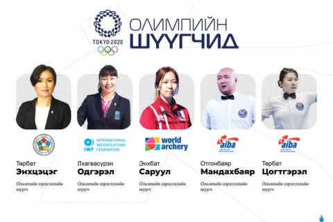 ТОКИО-2020 ОНЦЛОХ: Олимпын наадмыг түүхэндээ анх удаа Монголын 5 шүүгч дэнслэв