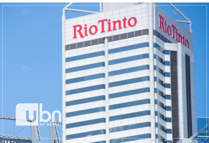 Рио Тинто -г хөрөнгө оруулагчдад худал мэдээлэл өгсөн үндэслэлээр шалгаж эхэлжээ