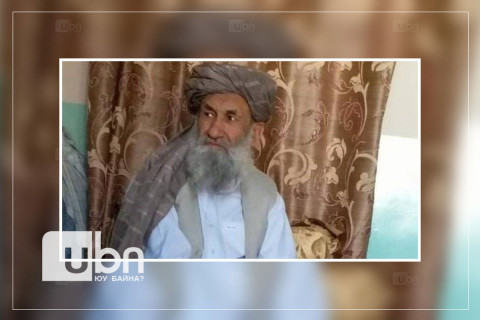 Талибанууд эрэн сурвалжлагдаж буй зэвсэгт бүлэглэлийн тэргүүнийг дотоод хэргийн сайдаар томилохоор болжээ