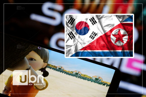 Хойд Солонгосын вэбсайтад “Squid Game” кино нь Өмнөд Солонгосын “араатан“ нийгмийг тусгасан гэж бичжээ