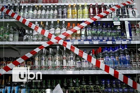 Нэмэлт санал хураалттай холбогдуулан согтууруулах ундаа худалдан борлуулахыг хорино