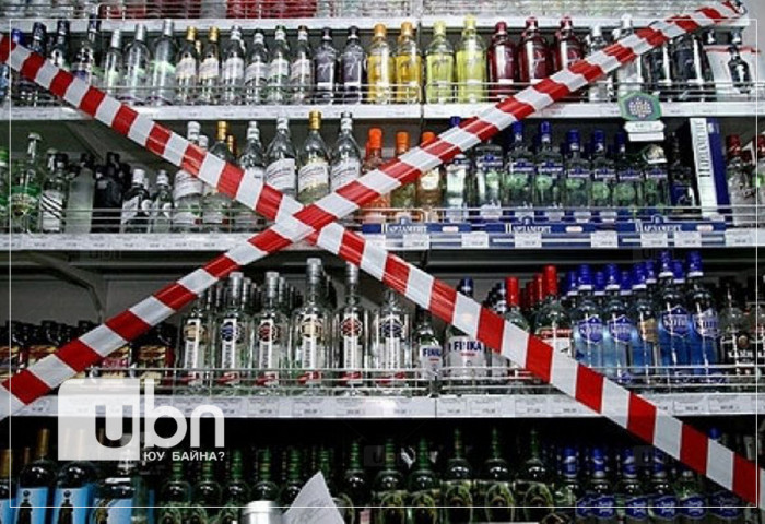 Нэмэлт санал хураалттай холбогдуулан согтууруулах ундаа худалдан борлуулахыг хорино