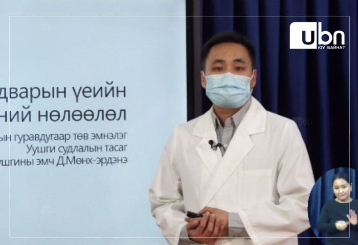 “Шинж тэмдэг илэрснээс хойш 7-10 дахь хоногт амьсгалын эрхтний хүндрэл зовиурууд нэмэгдэж байна“