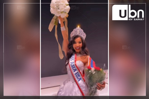 П.Шүүдэрцэцэг “Miss Asia USA” тэмцээний ТЭРГҮҮН МИССЭЭР шалгарлаа