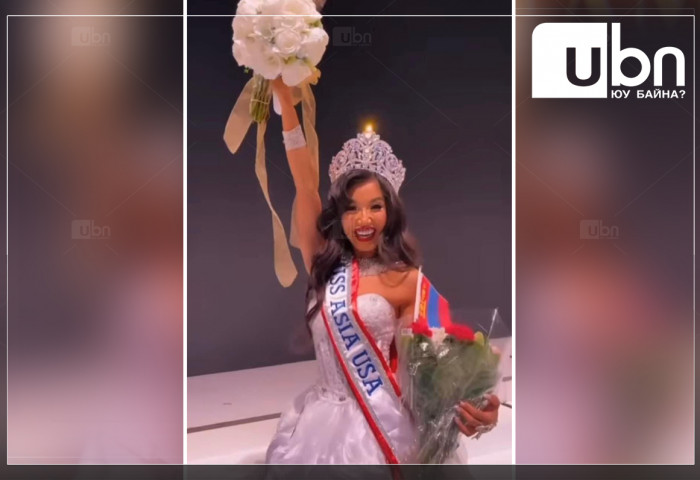 П.Шүүдэрцэцэг “Miss Asia USA” тэмцээний ТЭРГҮҮН МИССЭЭР шалгарлаа
