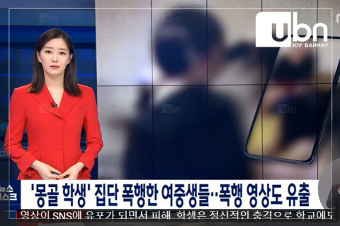 БИЧЛЭГ: Солонгос охид Монгол сурагчийг зодож, хүчээр архи уулган, 6 цаг өрөөнд хорьжээ