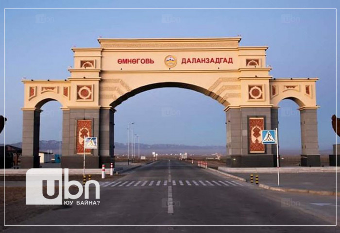 Өмнөговь аймаг ирэх онд 258.7 тэрбум төгрөг төсөвт төвлөрүүлнэ