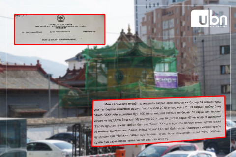 “ЧОНО“ ХХК Чойжин ламын сүм музейн газрын зогсоолыг 14 жил ашиглан ашиг олж, улс газрын төлбөрийг нь ТӨЛДӨГ байжээ