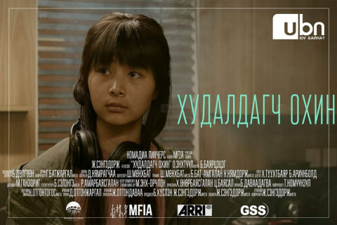“Худалдагч охин” МУСК “New York Asian Film Festival 2022” наадмаас ШИЛДЭГ КИНО шагналыг хүртлээ
