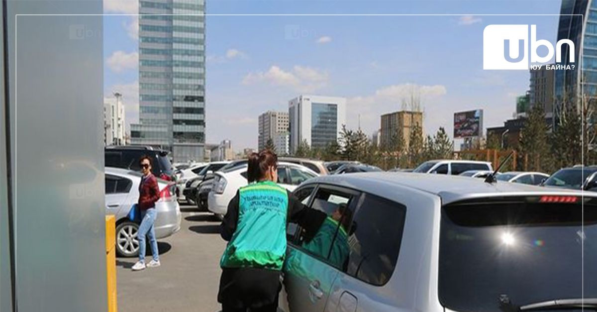 ШӨХТГ: Авто зогсоолын эхний 15 минут төлбөргүй боллоо