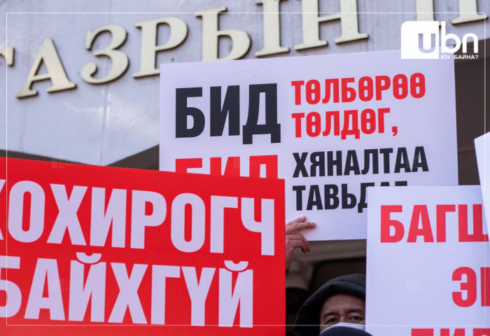 ШУУД: Ж.Соронзонг чөлөөлсөн шийдвэрийг эсэргүүцсэн эцэг эхчүүд БШУЯ-ны гадаа жагсаж байна