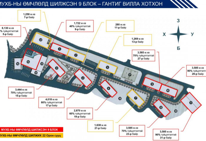 Хөгжлийн банкны мэдэлд шилжсэн “Гантиг Вилла“ хотхоноос иргэд орон сууц худалдан авч болно