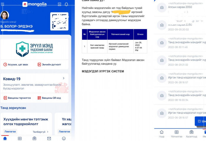 E-Mongolia дээр нэмэгдсэн үндэсний цахим шуудан функц ямар ач холбогдолтой вэ