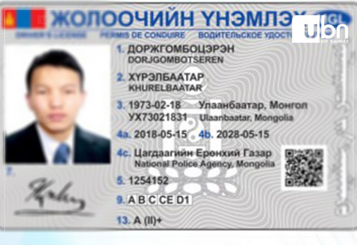 Монгол Улсын жолоодох эрхийн үнэмлэхийг Бельги улсад ашиглахыг зөвшөөрчээ