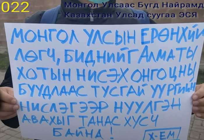 ВИДЕО: Ойрд Монголчуудыг тусгай үүргийн нислэгээр татан авахыг Монгол Улсын Ерөнхийлөгчөөс хүсжээ