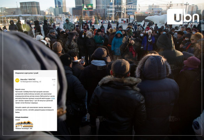 “Эрдэнэс Тавантолгой“ ХК-ийн ХУУЛЬЧ ажилтнуудаа жагсаалд оролцохыг УРИАЛЖЭЭ