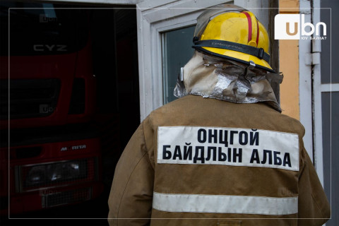 Онцгой байдлын алба хаагчдын үндсэн цалин 28,8 хувиар нэмэгджээ