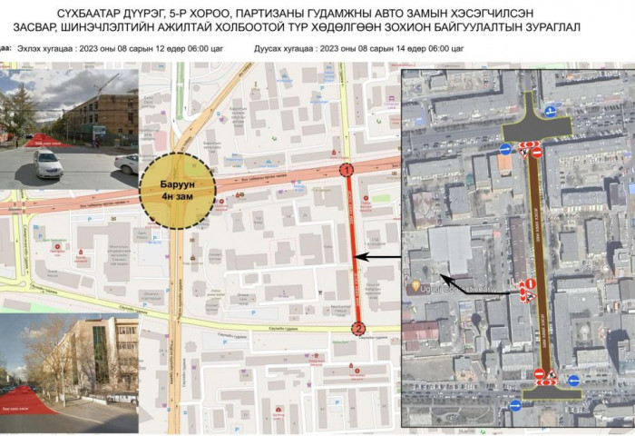 АТГ-аас 11 дүгээр сургууль хүртэлх замыг ирэх Даваа гараг хүртэл хааж, хучилт хийнэ