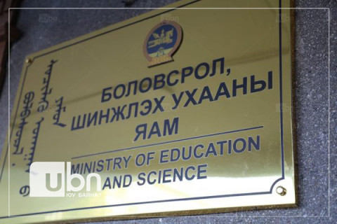 Бүгд Найрамдах Болгар улсад бакалавр, магистр, докторын хөтөлбөрт суралцуулах сонгон шалгаруулалт зарлагдлаа