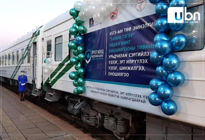 “Талын гэгээ” хөдөлгөөнт оношилгооны төв хойт замд ажиллаж байна