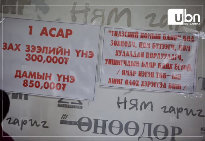 “Нэг асрын зах зээлийн үнэ нь 300,000 төгрөг байхад номын баярт оролцож буй хүмүүст нэг асрыг 850,000 төгрөгөөр түрээслүүлсэн“