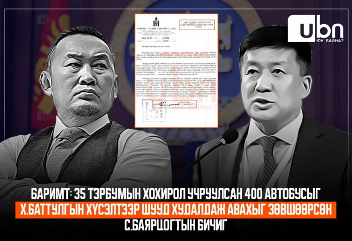 БАРИМТ: 35 тэрбумын хохирол учруулсан 400 автобусыг Х.Баттулгын хүсэлтээр шууд худалдаж авахыг зөвшөөрсөн С.Баярцогтын бичиг