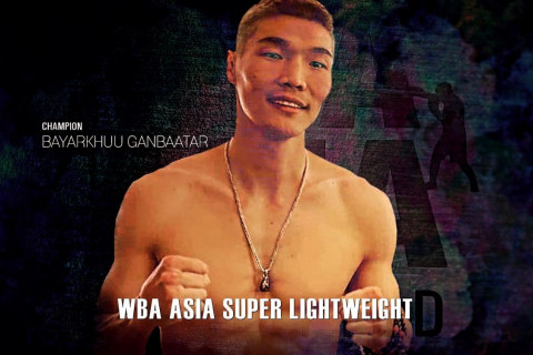 “Asia Boxing Association”-с Г.Баярхүүг WBA ASIA-ийн хөнгөн жингийн аварга болсныг мэдээллээ