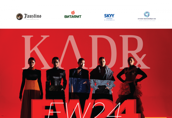 “Kadr FW24” загварын шоу болно
